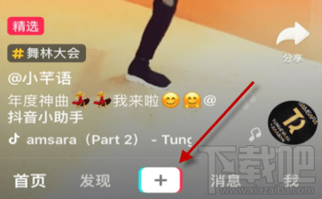 抖音換裝視頻制作教程
