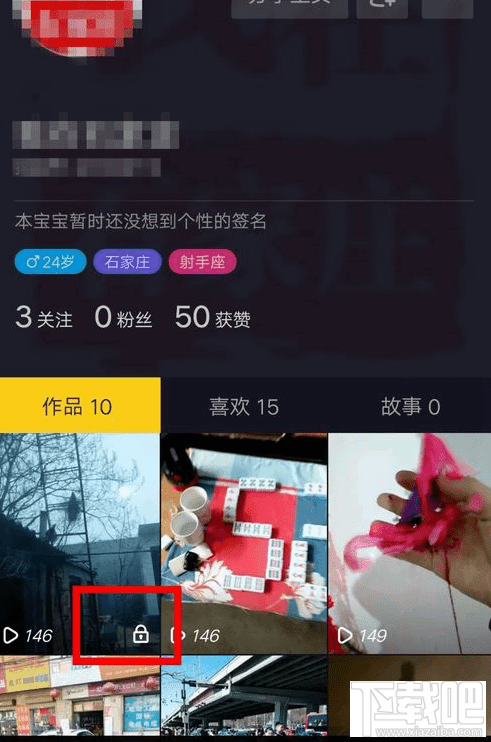 抖音私密視頻怎么刪除?抖音刪除私密視頻的方法