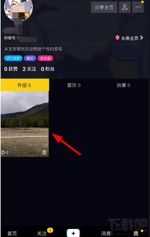 抖音短視頻怎么設(shè)置私密視頻？