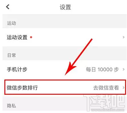 微信運動可以刷步數嗎?微信運動步數修改的方法