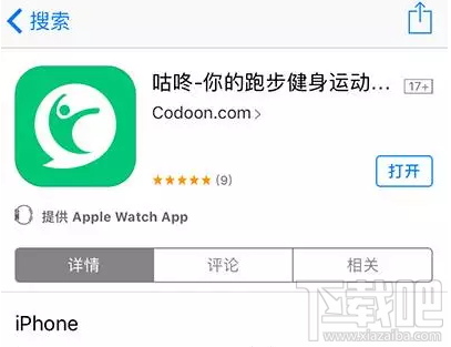 微信運動可以刷步數嗎?微信運動步數修改的方法
