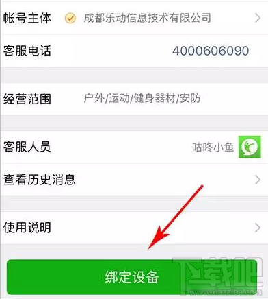 微信運動可以刷步數嗎?微信運動步數修改的方法