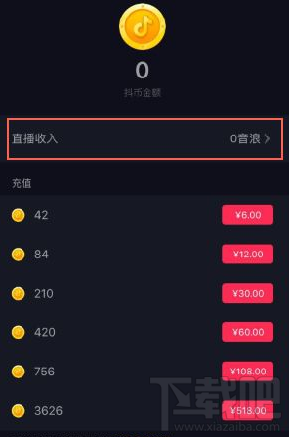 抖音短視頻怎么提現(xiàn)？