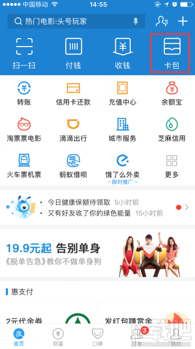 支付寶居民身份證網(wǎng)上功能憑證可以用啦！身份證網(wǎng)證怎么辦理？