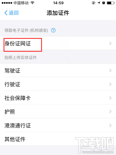 支付寶居民身份證網(wǎng)上功能憑證可以用啦！身份證網(wǎng)證怎么辦理？