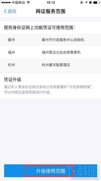 支付寶居民身份證網(wǎng)上功能憑證可以用啦！身份證網(wǎng)證怎么辦理？