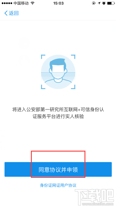 支付寶居民身份證網(wǎng)上功能憑證可以用啦！身份證網(wǎng)證怎么辦理？