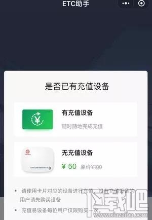 微信etc和支付寶etc哪家強？附微信etc怎么激活 支付寶etc使用教程