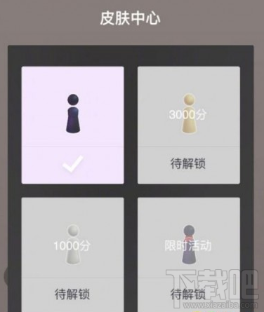 微信跳一跳皮膚怎么換？