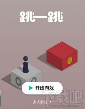 微信跳一跳皮膚怎么解鎖?跳一跳皮膚解鎖方法