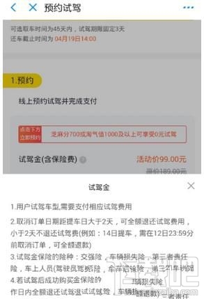 支付寶怎么預約超級試駕汽車