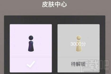 微信跳一跳皮膚怎么獲得?跳一跳皮膚獲取方法介紹