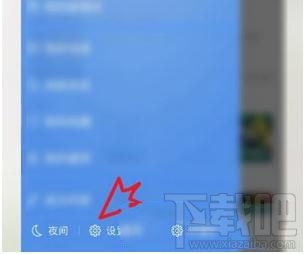 QQ閱讀如何更改個性主題，換一個背景主題的方法
