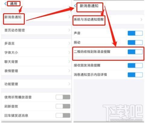 支付寶收款碼語音提醒如何開啟?設置支付寶語音到賬提醒的方法