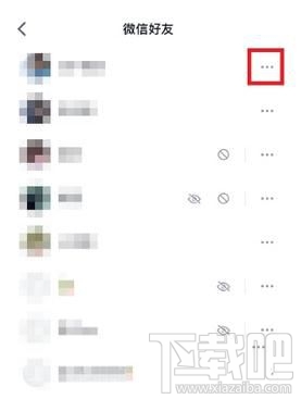 微信讀書怎么屏蔽好友