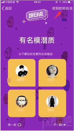 怎么把qq坦白說關了,如何關掉qq坦白說