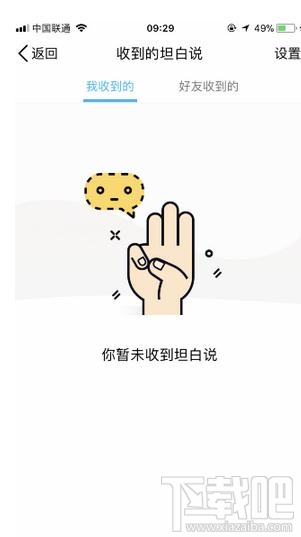 怎么把qq坦白說關了,如何關掉qq坦白說