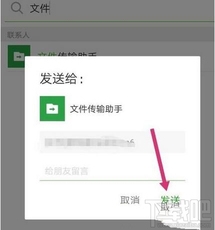 怎么把微信收到的文件發(fā)送給好友或上傳到電腦上