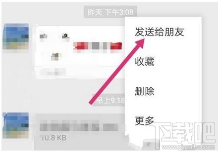 怎么把微信收到的文件發(fā)送給好友或上傳到電腦上
