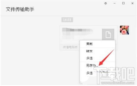 怎么把微信收到的文件發(fā)送給好友或上傳到電腦上