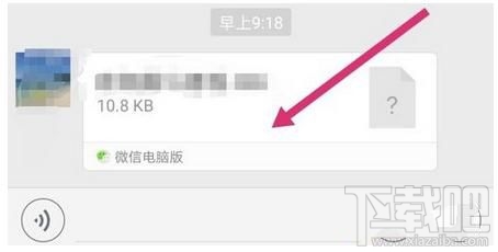 怎么把微信收到的文件發(fā)送給好友或上傳到電腦上