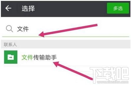 怎么把微信收到的文件發(fā)送給好友或上傳到電腦上