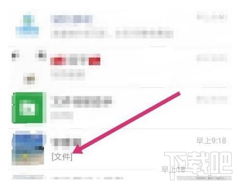 怎么把微信收到的文件發(fā)送給好友或上傳到電腦上