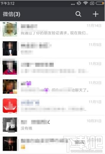 微信橫屏模式如何關閉,怎么設置關掉?