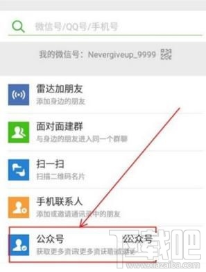 微信怎么預(yù)約提取住房公積金