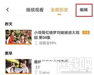 騰訊視頻怎么清除播放歷史，怎么刪除掉？