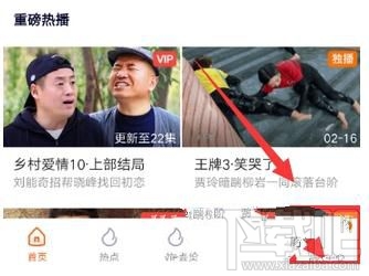 騰訊視頻怎么開啟簽到提醒教程