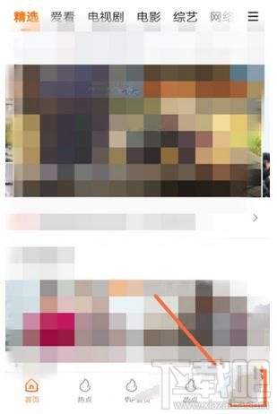 怎么關(guān)閉騰訊視頻新消息通知