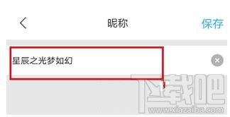 優酷視頻怎么修改昵稱