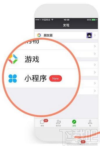 微信小程序怎么顯示在聊天頂部，又如何取消聊天置頂