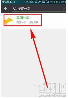 微信小程序怎么顯示在聊天頂部，又如何取消聊天置頂