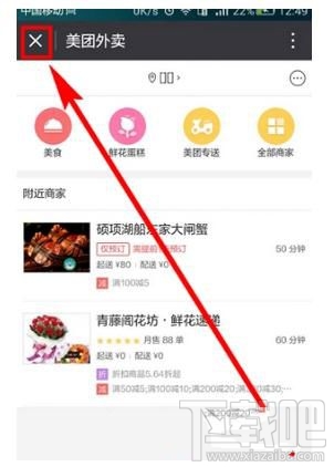 微信小程序怎么顯示在聊天頂部，又如何取消聊天置頂