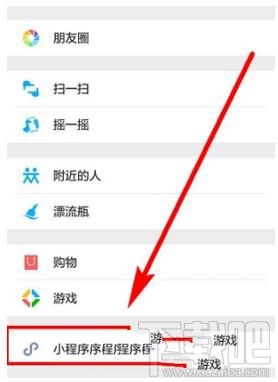 微信小程序怎么顯示在聊天頂部，又如何取消聊天置頂