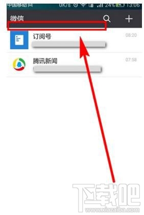 微信小程序怎么顯示在聊天頂部，又如何取消聊天置頂