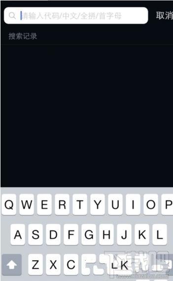 支付寶如何查看股票