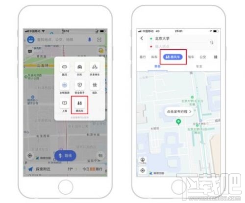 高德地圖順風車怎么樣?好不好?