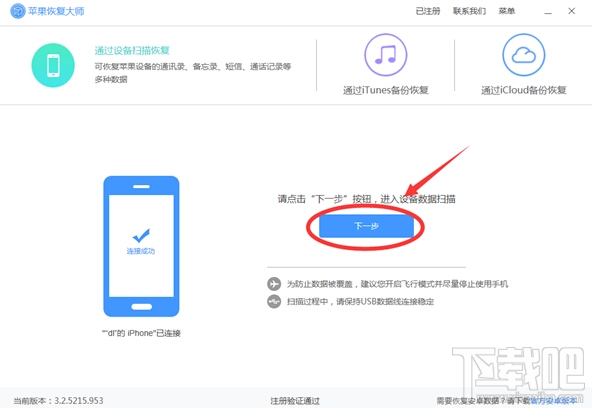 微信恢復聊天記錄:推薦用蘋果微信恢復大師