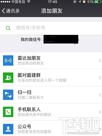 微信好友恢復教程：教你快速找回丟失的微信聯系人