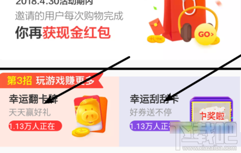 淘寶特價版怎么領取紅包教程