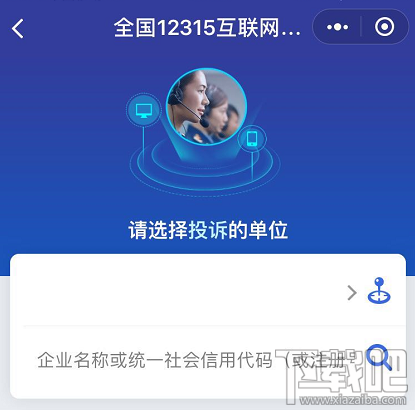 12315平臺升級，12315小程序怎么在支付寶/微信投訴舉報黑商家？