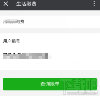 手機(jī)怎么交電費(fèi)？微信怎么繳納電費(fèi)教程