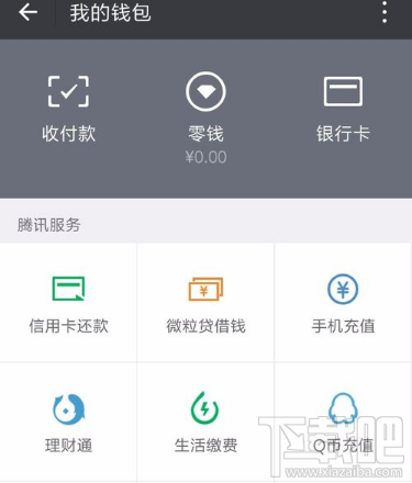 手機(jī)怎么交電費(fèi)？微信怎么繳納電費(fèi)教程
