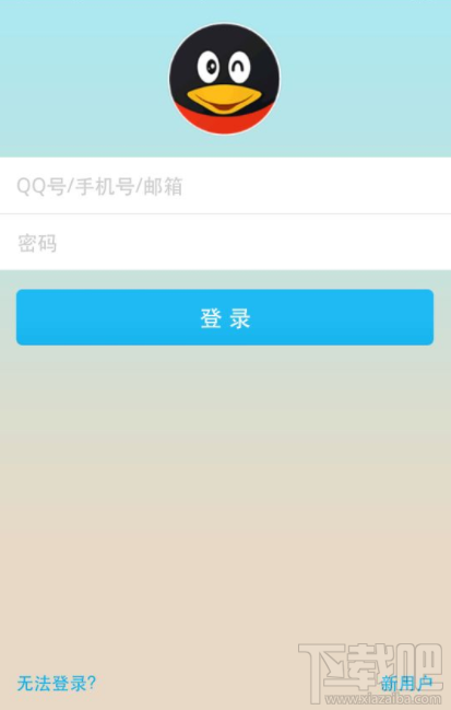 手機QQ怎么獲得大演說家頭銜？