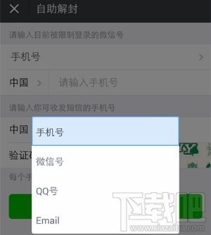 微信號(hào)長(zhǎng)期不用怎么激活？