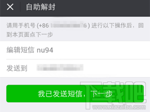微信號(hào)長(zhǎng)期不用怎么激活？