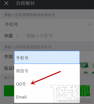 微信號(hào)長(zhǎng)期不用怎么激活？